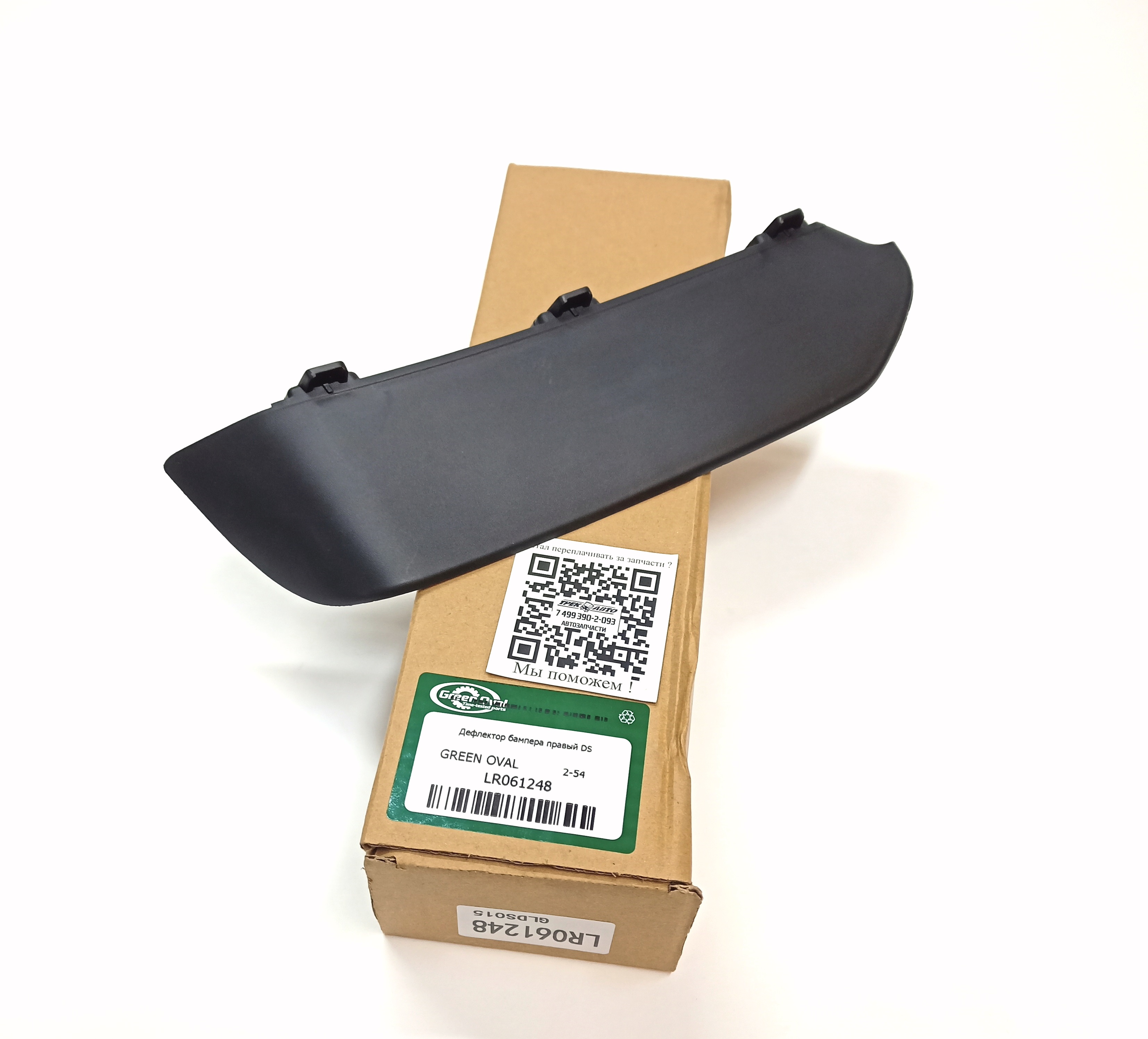 Дефлектор бампера левый DS (LR061249||GREEN OVAL)